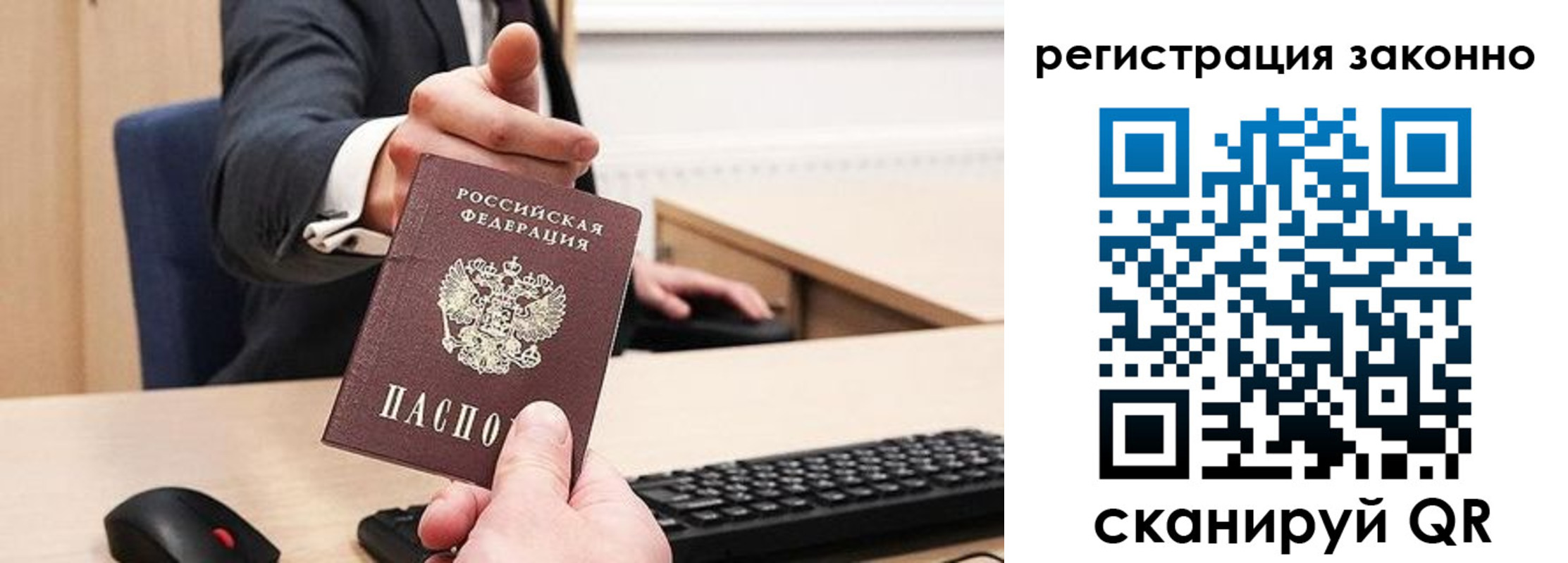 временная регистрация законно в Вяземском
