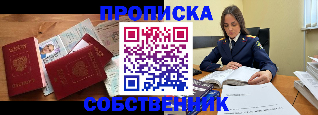 временная регистрация поиск в Вяземском