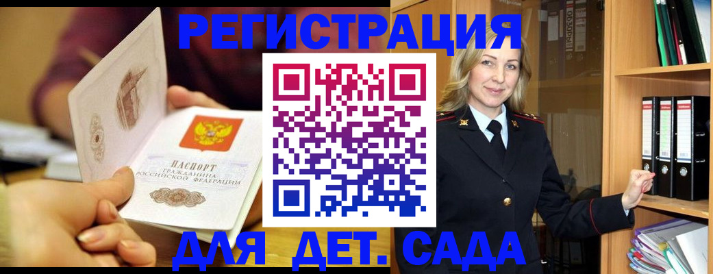временная регистрация поиск в Вяземском