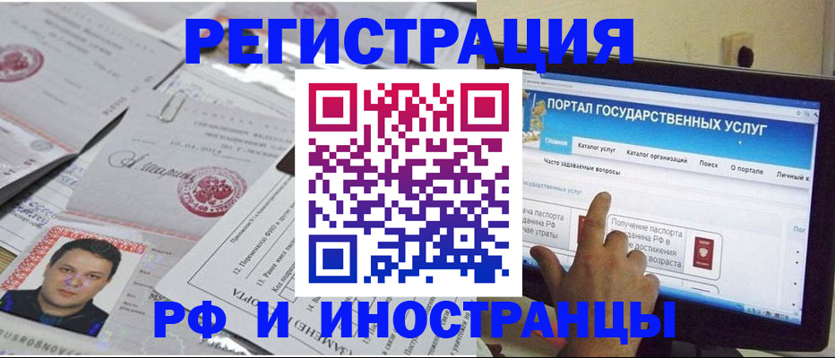 временная регистрация законно в Вяземском