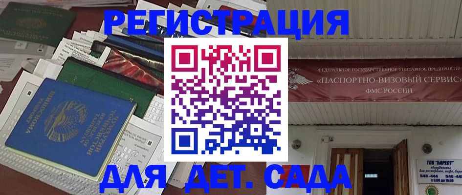 временная регистрация надежно в Вяземском