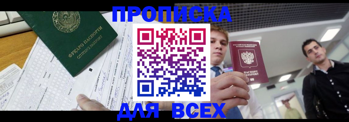 регистрация в Вяземском