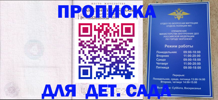прописка иностранных граждан в Вяземском