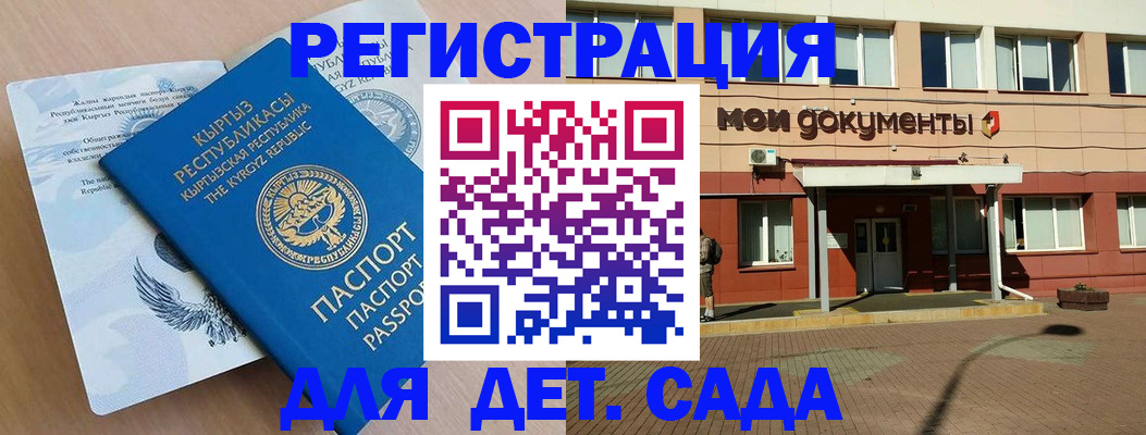 регистрация для школы в Вяземском