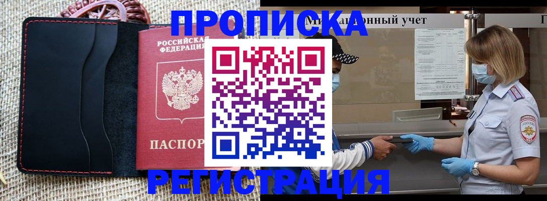 регистрация в Вяземском