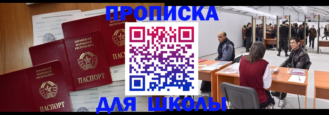 временная регистрация в квартире в Вяземском