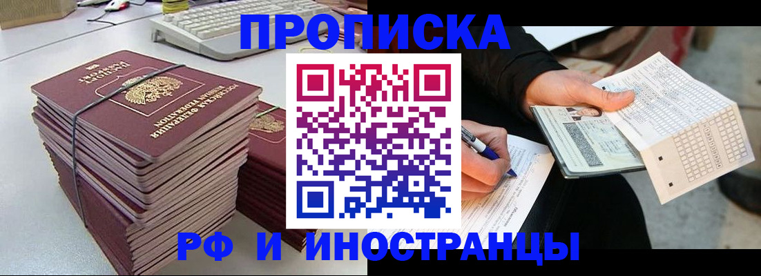 где прописаться в Вяземском